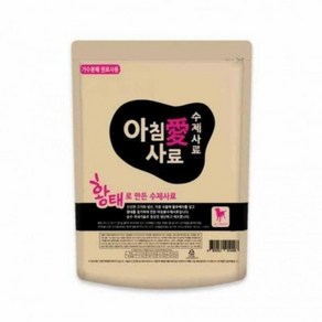 취향저격 아침애 황태 수제사료 1kg 말랑한 작은알갱이, 오너클랜 아침애 황태 수제사료1kg, 1개