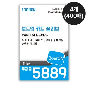 [보드엠] 프리미엄 포토카드 슬리브 5889 두꺼움 56x87 호환, 4개