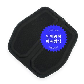 [엉덩이친구] 밸류코드 쿨방석 사무실 컴퓨터 의자 방석 통풍 매쉬방석 쿠션 미끄럼방지 자동차 의자방석 큰방석 커버 사계절 방수, 본상품선택