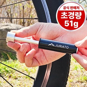 [초경량] 주리아토 휴대용 미니 자전거 펌프 공기주입기 에어펌프, 1개, 블랙