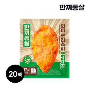 한끼통살 현미 크리스피 닭가슴살 오리지널, 20개, 90g