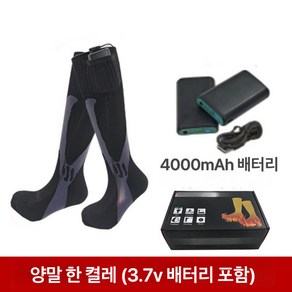 발열양말 전기양말 충전양말 열선양말 온열양말 USB 충전식 대용량 배터리 온도조절 가능 발열열선양말 남녀공용 발열열선양말 세탁가능 방한양말 야외 캠핑 스키 롱 양말, 블랙, 4000mAh