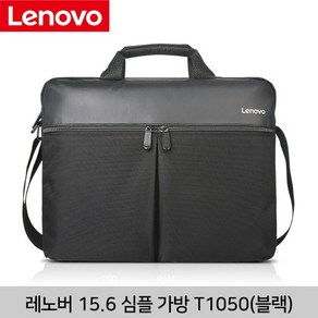 레노버 15.6 simple toploade T1050 노트북용 15.6인치 탑로더 가방 파우치