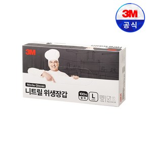 3M 니트릴위생장갑 블랙 요리용 100매 1개