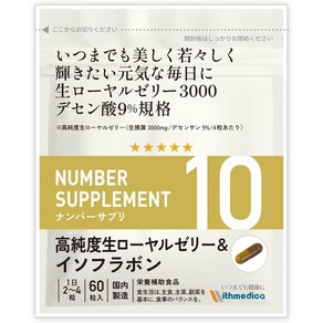 넘버 서플리먼트 식품 10 로얄 젤리 750mg 60캡슐, 옵션1, 1개, 60정