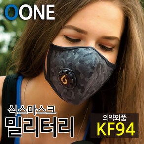 KF94 마스크 새부리형 미세먼지 황사 방역 밸브형 겨울 방한 명품 연예인 패션 컬러 면 천 숨쉬기편한 귀안아픈 국산 6mask 밀리터리 L, 식스마스크 밀리터리 L(성인여성 및 청소년권장), 1개