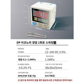 디지털압력계 디지털 전자 고정밀 기압계 디스플레이 가스 압력 감지 센서 제어 스위치, 경제적인 양전압 단방향 스위치, 1개