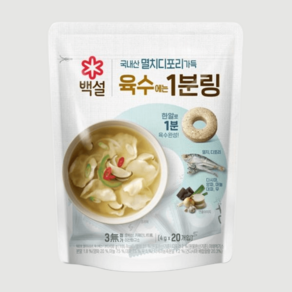 백설 멸치디포리가득 육수에는 1분링 80g, 1개