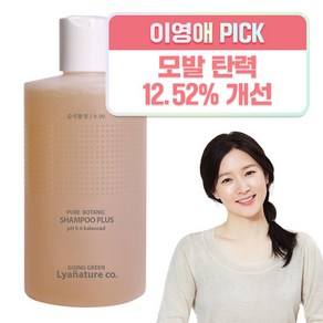 리아네이처 순식물성 고농축 약산성샴푸 이영애 샴푸플러스 320g