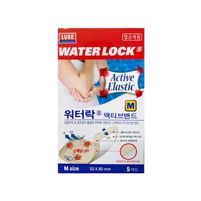 루크 워터락S 액티브밴드 (M L) 5개 /무배/방수관절, 루크 워터락S 액티브밴드 (M) 5매입 [5개]