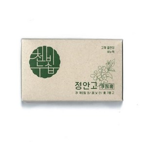 정안고 천비누솝 120g win