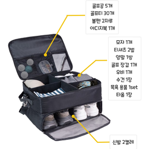[버디데이] 차량용 트렁크 보관함 골프 신발 정리 수납함, Fee
