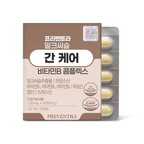 프리벤트라 밀크씨슬 간케어 비타민B 콤플렉스 3개월분 / 무첨가물 무부형제 프랑스산 밀크씨슬, 1개, 90정