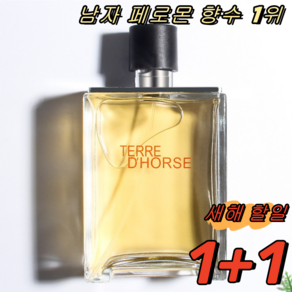 1+1 여자들이 좋아하는 남자향수1위 남자 선물 추천 페로몬향수남성용, 100ml*[2+2개], 2개