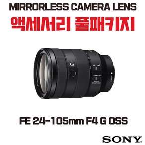 소니 FE 24-105mm F4 G OSS