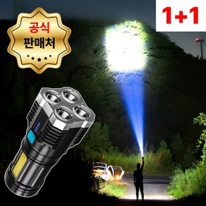 퍼스팅 초강력 LED 휴대용 충전식 미니 랜턴 손전등, 1세트