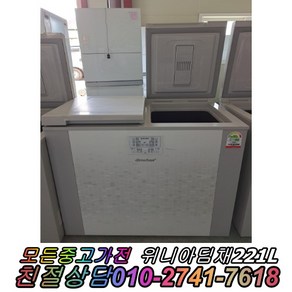 딤채 중고김치냉장고 뚜껑형 221L DOV222DKG