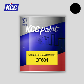 KCC QT604-1999 내열흑색 철재.난로용400도흑색 4L, 1개, 흑색