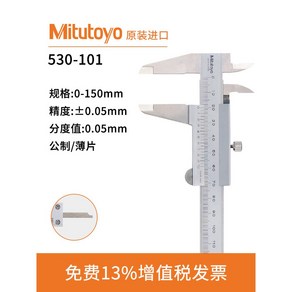 버니어 캘리퍼스 Mitutoyo 디지털 인치 922 노기스 -150mm, 3  무료 13 전용 530-101/0-150mm/0., 1개