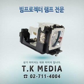 EPSON EB1975W ELPLP77 램프, 정품베어일체형, 1개