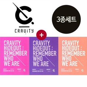 (개봉 3종) 크래비티 앨범 CRAVITY SEASON1