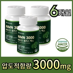 네이처몬 식물성 NMN 엔엠엔 베타인 식약청 haccp 인증 nad 니코틴산아미드, 3세트, 60정