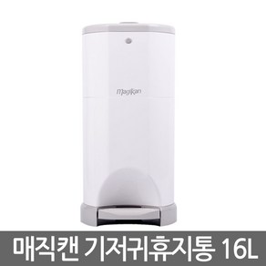 매직캔 M220NS 기저귀휴지통 9L 16L 20L 25L, 02-1 M250NDSW 16L-기저귀통-흰색