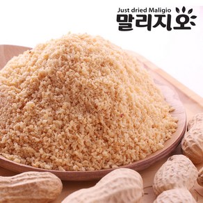 말리지오 땅콩 분말