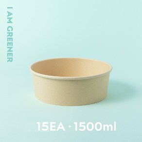 아이엠그리너 친환경 대나무 크라프트 종이 그릇 앞 접시 밥 1500ml 일회용 용기, 1세트, 15개