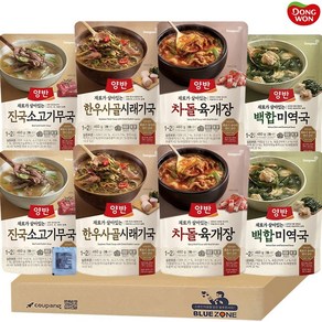 [블루존] 동원 양반 백합미역국+차돌육개장+소고기무국+한우시래기x2개씩 맛소금, 1세트, 460g