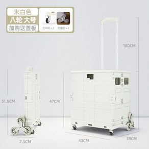 접이식 소형 카트, J.흰색 75L 대형 8회전 + 커버, 1개