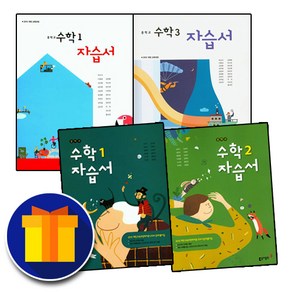 동아출판 중학교 수학 1 2 3 학년 자습서 평가문제집 중학 중등 박교식 강옥기 중1 중2 중3 1학기 2학기