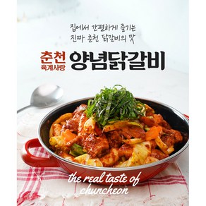 중앙푸드(볶음양념닭갈비)(떡또는우동사리중1팩 200g양념소스포함)