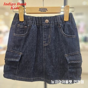 인디고뱅크키즈 [2024 가을 신상] @@가을철 스트릿 패션@@멋장이 여아를 위한 필수템@@여아용 카고 데님 스커트 IKWH24952