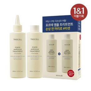 장도연11트리셀 포르테 앰플 트리트먼트 세트 (200ml+200ml), 2개, 200ml