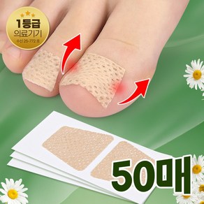 [MSMULTIVERSE] 어머 이렇게 달라질 줄 몰랐어 깨끗한 발톱 스티립 테이프 연화 케어 보호 시트 패치 스티커, 100개
