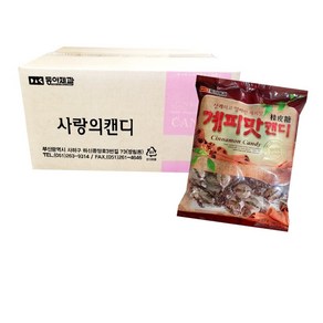 동아제과 계피맛캔디