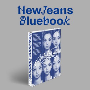 뉴진스 앨범 New Jeans Bluebook 랜덤1종 (아웃박스+로그북+핀업북 외), 단품