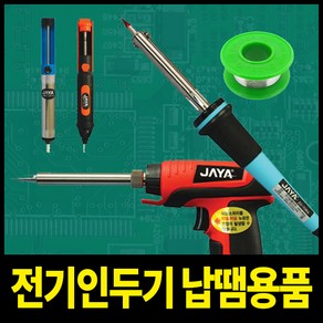 터보 권총인두 ZD-60A 30W-150W JAYA 자야