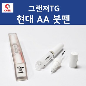 현대 그랜져TG AA 블랙다이아몬드 282 붓페인트 붓펜 카 페인트 자동차, 1개