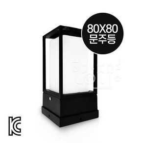 사각 문주등 외부 정원등 테라스조명 데크등문주등 80 X 80