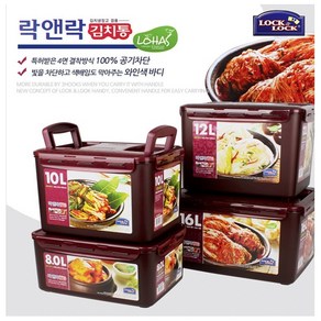 락앤락 뉴김치통 직사각 와인 핸디김치통 8L/10L/12L/16L 용량선택