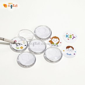 [스쿨토리] 오픈 DIY자석 - 5개
