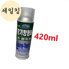 엔진 기계 보관용 윤활 작업 왁스 방청제 420ML 소음방지