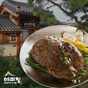 예미정 종가음식 명인 [예미정] 박정남 떡갈비 총 60장!, 1, 80g