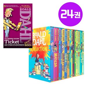 로알드달 원서 Roald Dahl Collection 세트 음원제공