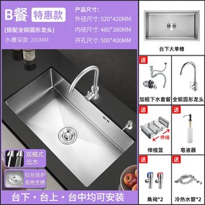 소형 사각싱크볼 셀프 주방 씽크대 교체 스텐 개수대, 52x42cm원형수전, 1개, 52x42cm 원형 수도꼭지 강화 밑바닥