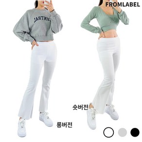 프롬라벨 숏 롱 기장선택 여성 레깅스 팬츠 츄리닝 필라테스 요가 나팔 트레이닝 바지 Pilates yoga leggings pants