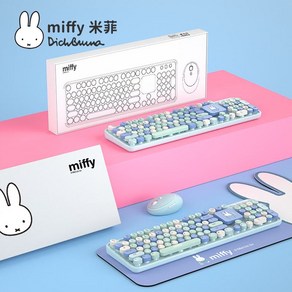 miffy 미피 키보드 캐릭터 귀여운 캐릭터 키보드 무선키보드 무선 마우스 무선키보드마우스세트 (키보드+마우스+패드세트) 레드로노트북 데스크탑 키마셋, 블루