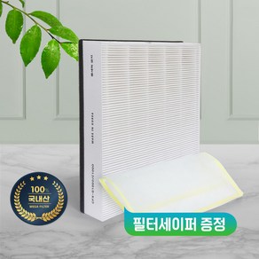 삼성 AX39T1000UWD 호환필터 CFX-B100D 헤파파워